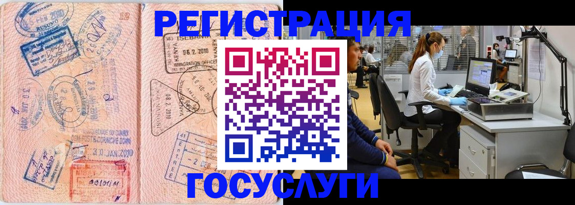 временная регистрация гарантия в Алексине